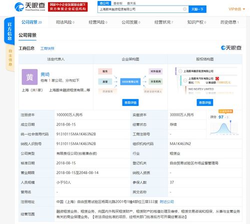 蔚來旗下融資租賃公司發(fā)生人事變動(dòng),新增曲玉為董事長